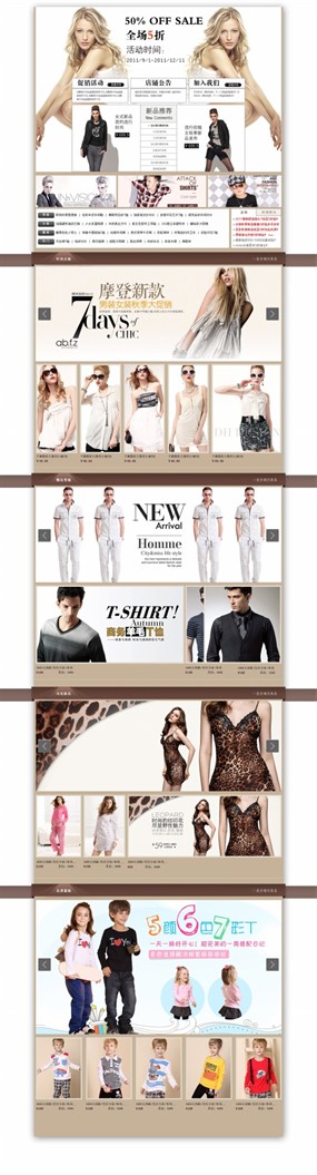 淘宝女装店铺网页模板PSD